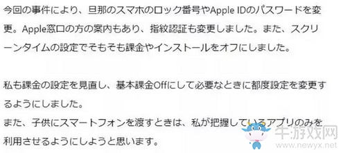 6歲兒子玩手游氪金70萬日元 爸爸看到帳單后嚇傻