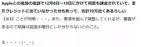 6歲兒子玩手游氪金70萬日元 爸爸看到帳單后嚇傻