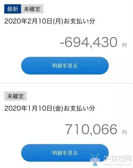 6歲兒子玩手游氪金70萬日元 爸爸看到帳單后嚇傻