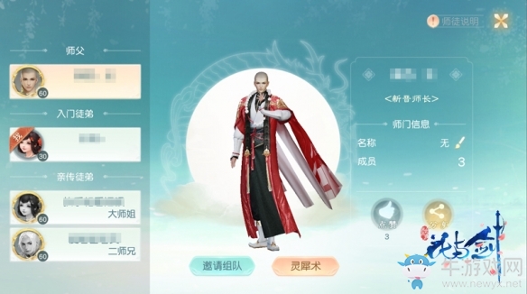 伙伴情侶師徒等眾多羈絆 演繹“花與劍”江湖情緣