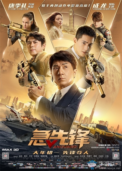 《完美世界》手游聯(lián)動電影《急先鋒》!海陸空三棲作戰(zhàn)嗨遍全球