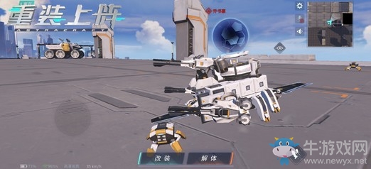 探索機械組的奧妙結構 網易《重裝上陣》殲-20手動裝上發(fā)動機就能飛