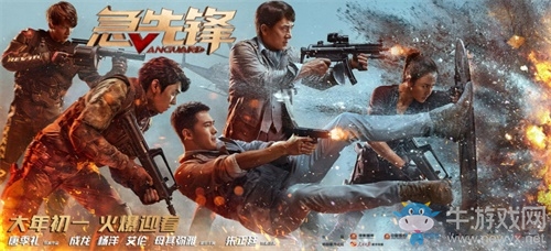 《完美世界》手游聯(lián)動電影《急先鋒》!海陸空三棲作戰(zhàn)嗨遍全球