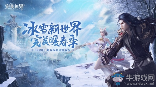 《完美世界》手游聯(lián)動電影《急先鋒》!海陸空三棲作戰(zhàn)嗨遍全球