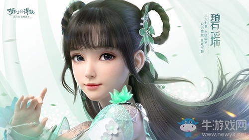 《夢幻新誅仙》放猛料 碧瑤新形象首曝