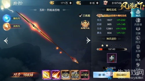 重現夢想中的武俠世界《風凌天下》1月15日震撼首發