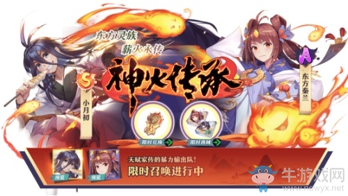 道盟激戰(zhàn)，月初降臨!《狐妖小紅娘》手游全新版本激燃上線!