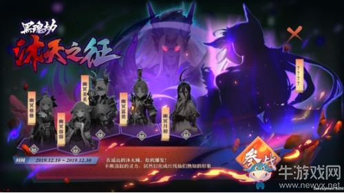 道盟激戰(zhàn)，月初降臨!《狐妖小紅娘》手游全新版本激燃上線!