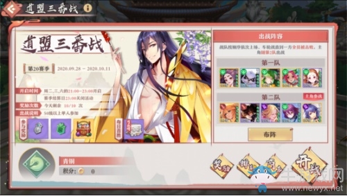 道盟激戰(zhàn)，月初降臨!《狐妖小紅娘》手游全新版本激燃上線!