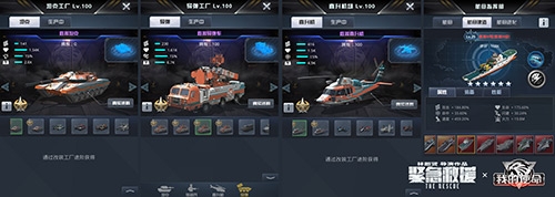 《緊急救援》硬核聯動《我的使命》玩法首曝