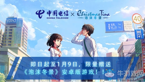 中日AVG《泡沫冬景》全新DLC今日上線！