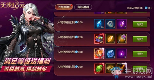 《天使紀元》兩周年版本“天使戰(zhàn)魂”今日上線