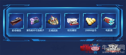 《緊急救援》硬核聯動《我的使命》玩法首曝