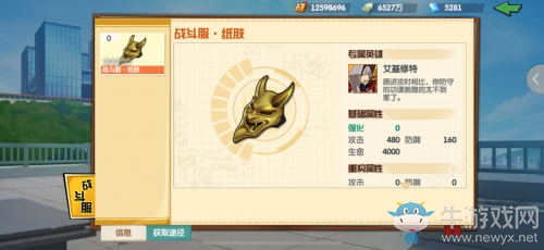 《我的英雄學院：入學季》角色解析艾基修特