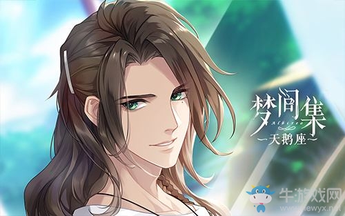 《夢間集天鵝座》白金卡特權(quán)月卡禮包
