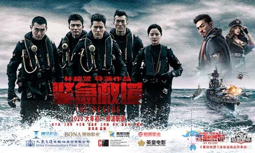 《我的使命》聯(lián)動《緊急救援》引爆春節(jié)