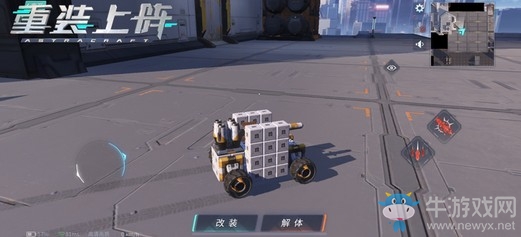 造出火箭炮，一鍵升空追擊敵人 《重裝上陣》組團開黑海陸空大戰(zhàn)