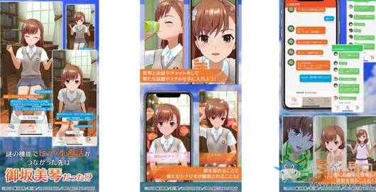 手游《某科學的超電磁炮 通心物語》 全新內容公開！