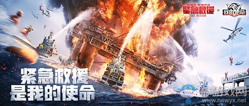 《我的使命》聯(lián)動《緊急救援》引爆春節(jié)