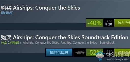 steam每日特惠：《飛艇:征服天空》今日新史低30元
