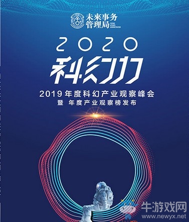 EVE手游將備受矚目，網(wǎng)易游戲獲最具科幻遠(yuǎn)見(jiàn)獎(jiǎng)!