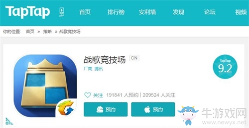自走棋2.0《戰(zhàn)歌競技場》新春版本1.15發(fā)布