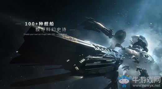 EVE手游將備受矚目，網(wǎng)易游戲獲最具科幻遠(yuǎn)見(jiàn)獎(jiǎng)!
