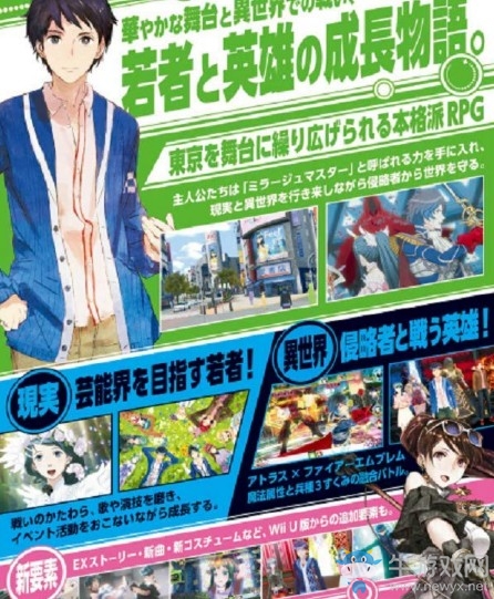 網曝高清大圖 《女神異聞錄5》Joker亮相《幻影異聞錄#FE Encore》