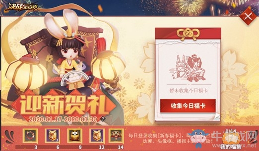 瓜分6666萬勾玉豪禮《決戰(zhàn)!平安京》新春活動來襲