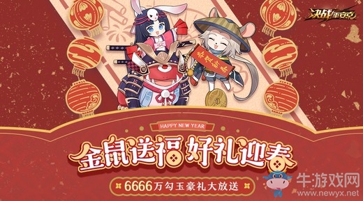 瓜分6666萬勾玉豪禮《決戰(zhàn)!平安京》新春活動來襲