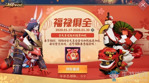 瓜分6666萬勾玉豪禮《決戰(zhàn)!平安京》新春活動來襲