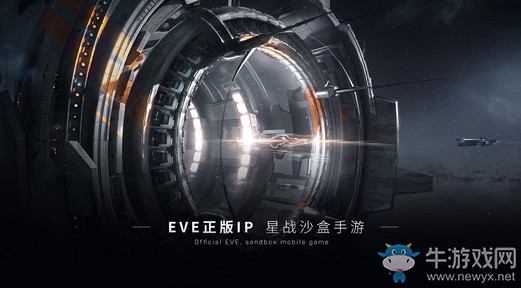 EVE手游將備受矚目，網(wǎng)易游戲獲最具科幻遠(yuǎn)見(jiàn)獎(jiǎng)!