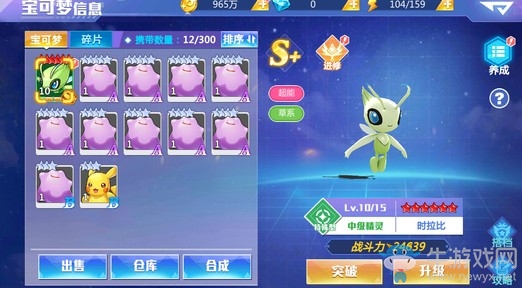 《精靈物語》今日公測 世界BOSS，跨服PVP不服來戰(zhàn)