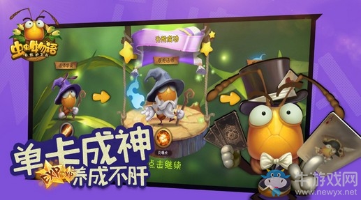 今日開(kāi)測(cè)《蟲(chóng)蟲(chóng)物語(yǔ)》輕卡牌手游來(lái)襲