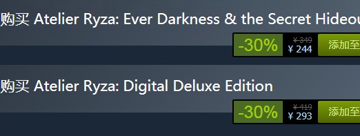 steam每日特惠：《萊莎的煉金工房》今日新史低244元