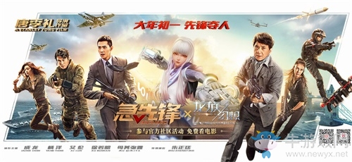 《龍族幻想》X《急先鋒》 平行世界電影節(jié)2020年精彩繼續(xù)