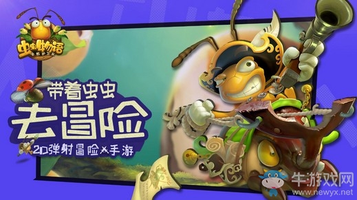 今日開(kāi)測(cè)《蟲(chóng)蟲(chóng)物語(yǔ)》輕卡牌手游來(lái)襲