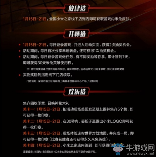 小米游戲聯(lián)動(dòng)《迷你世界》線下快閃精品好禮趣味來襲