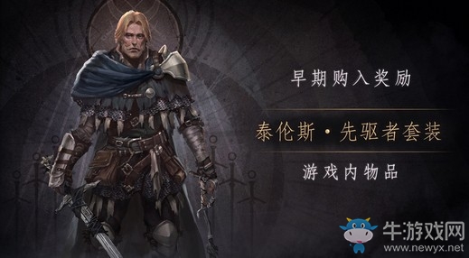 《帕斯卡契約》今日在App Store正式發(fā)售
