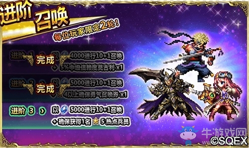 FFBE薩菲羅斯登場(chǎng) 尋找曾經(jīng)的回憶