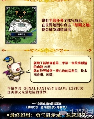 FFBE薩菲羅斯登場(chǎng) 尋找曾經(jīng)的回憶