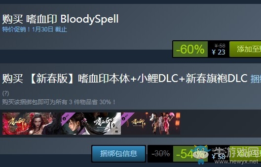 steam每日特惠：《嗜血印》今日新史低23元