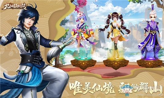 吳鎮(zhèn)宇攜手《九州仙劍傳》官宣  今日全平臺(tái)首發(fā)