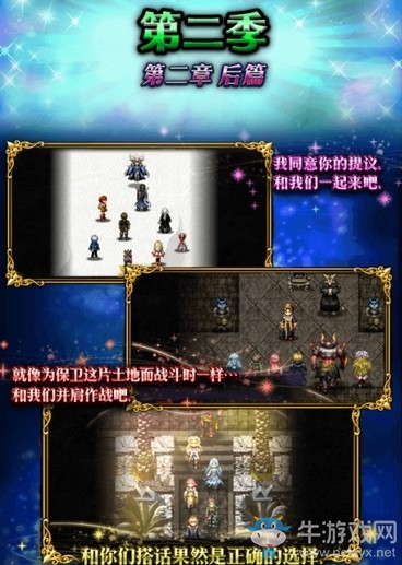 FFBE薩菲羅斯登場(chǎng) 尋找曾經(jīng)的回憶