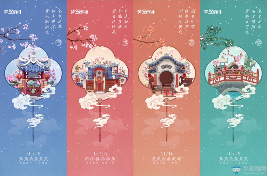 嗨轉夢幻花園，妖揚x金天用《拾夢紀》帶你夢回姑蘇！