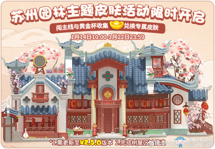 嗨轉夢幻花園，妖揚x金天用《拾夢紀》帶你夢回姑蘇！