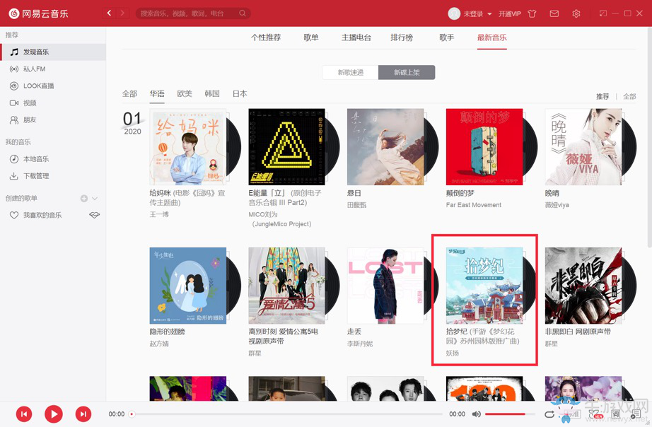 嗨轉夢幻花園，妖揚x金天用《拾夢紀》帶你夢回姑蘇！