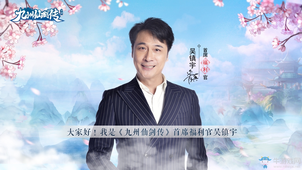 《九州仙劍傳》首發(fā)下載火爆，游戲熱度飆升