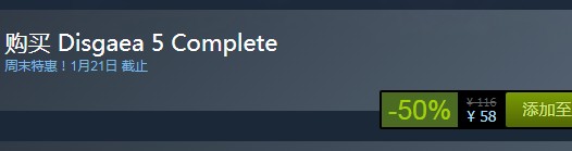 steam每日特惠：《魔界戰記5》今日新史低58元