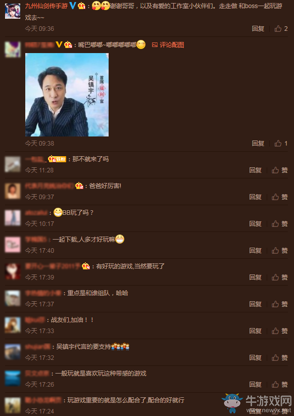 《九州仙劍傳》首發(fā)下載火爆，游戲熱度飆升